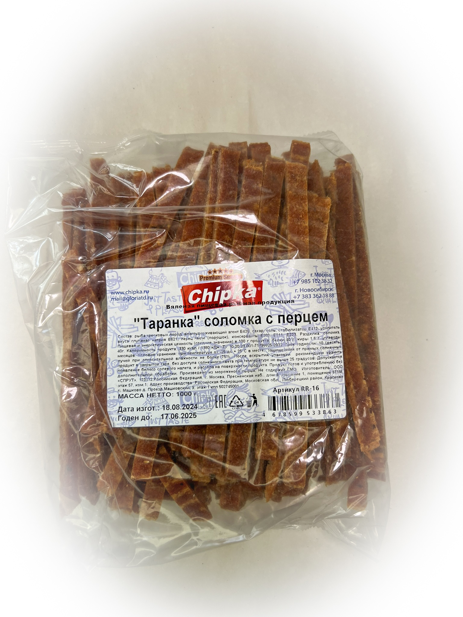 Таранка с перцем (соломка) (Chipka) в Новошахтинске